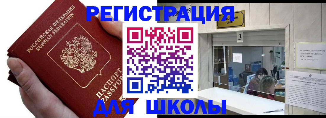 временная регистрация для всех в Копейске