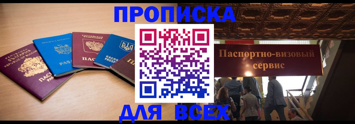 временная регистрация надежно в Копейске