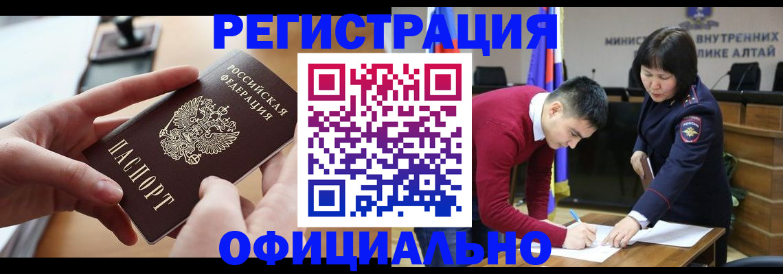 временная прописка в Копейске