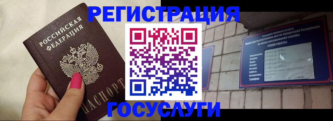 прописка ребенка в Копейске