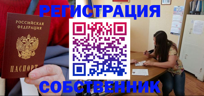 пропишу в квартире в Копейске
